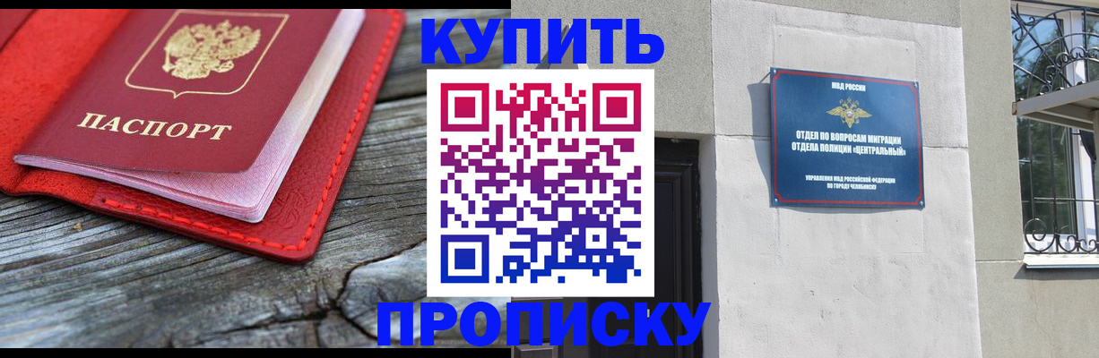 прописка паспорт в Краснотурьинске