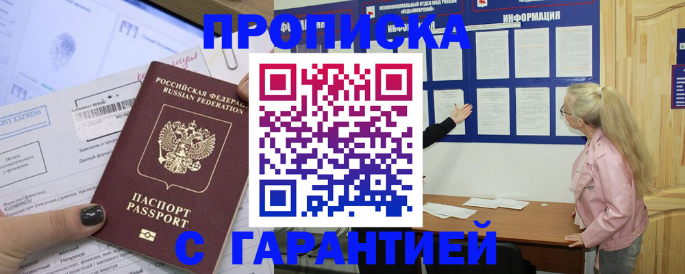 пропишу в квартире в Краснотурьинске