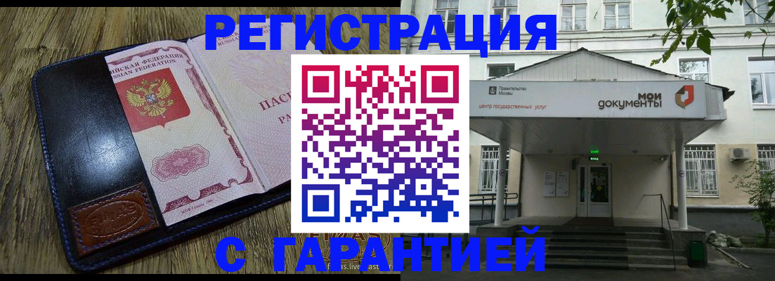 временная регистрация для всех в Краснотурьинске