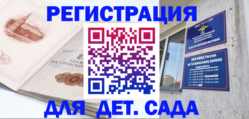 прописка законно в Краснотурьинске