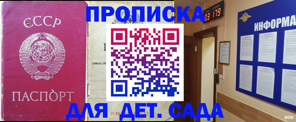 прописка ребенка в Краснотурьинске
