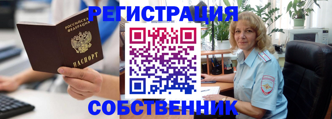 временная регистрация адрес в Краснотурьинске